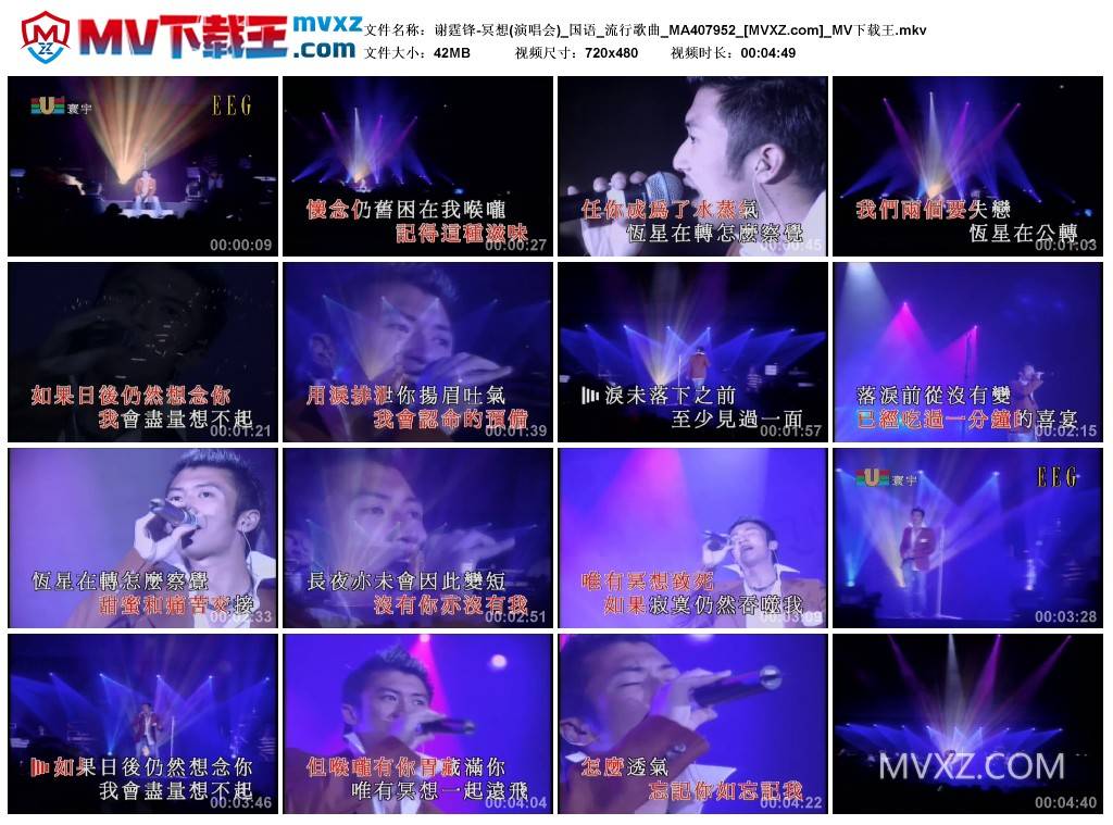 谢霆锋-冥想(演唱会)_国语_流行歌曲_MA407952